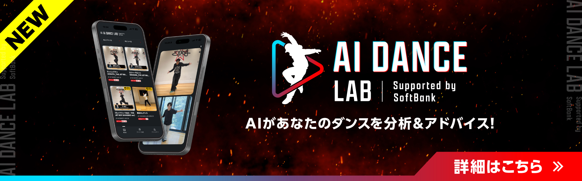 AI DANCE LAB