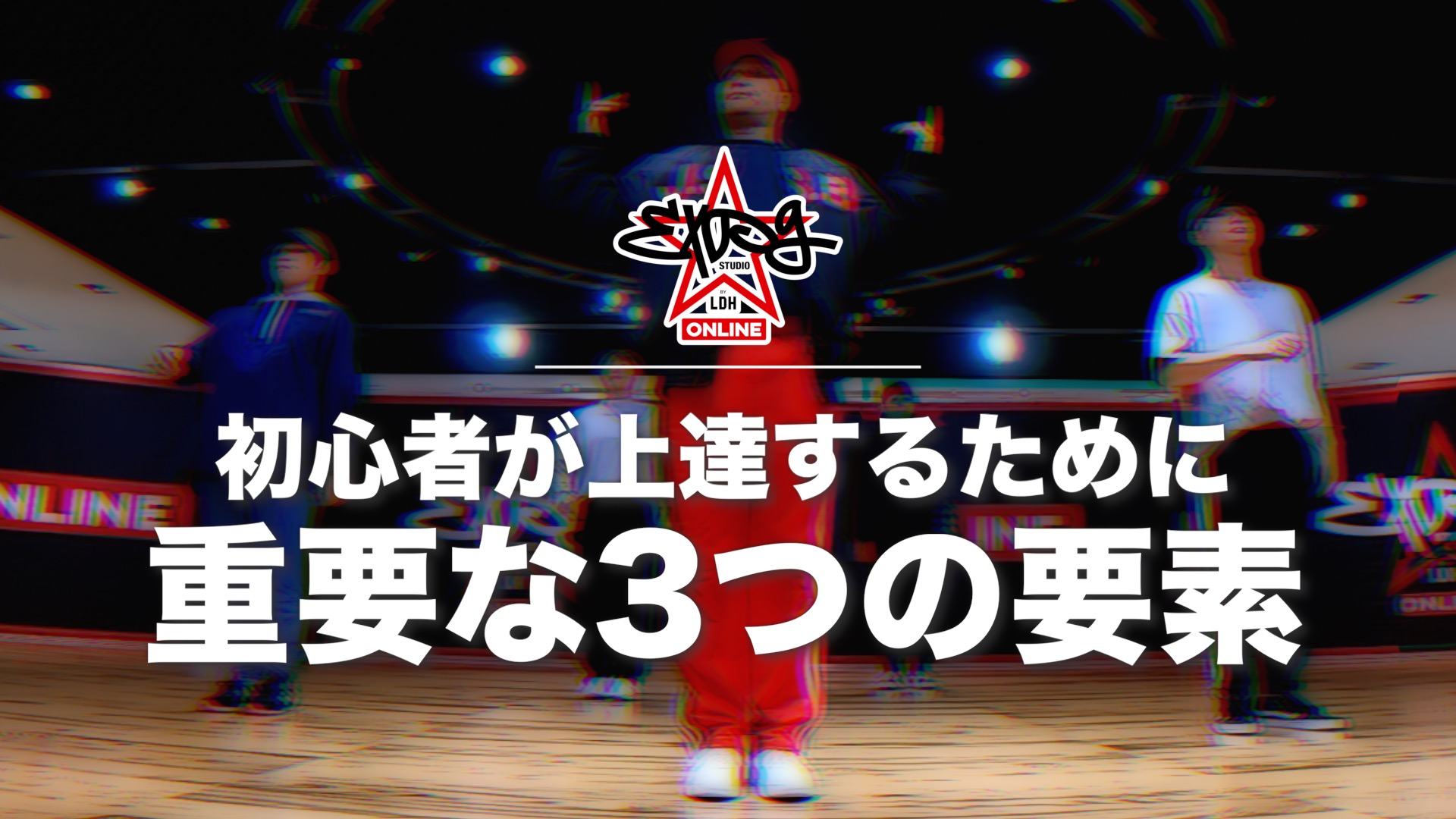 初心者が上手くなるために必要な練習とは?! オススメのレッスンプランをご紹介♪